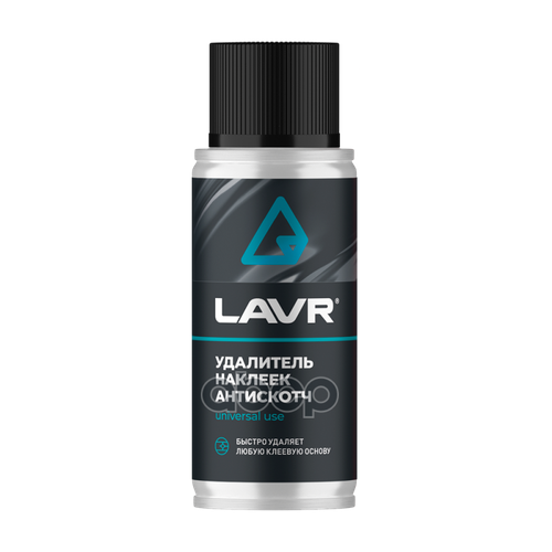 Lavr Удалитель Наклеек Антискотч, 140 Мл LAVR арт. Ln1759