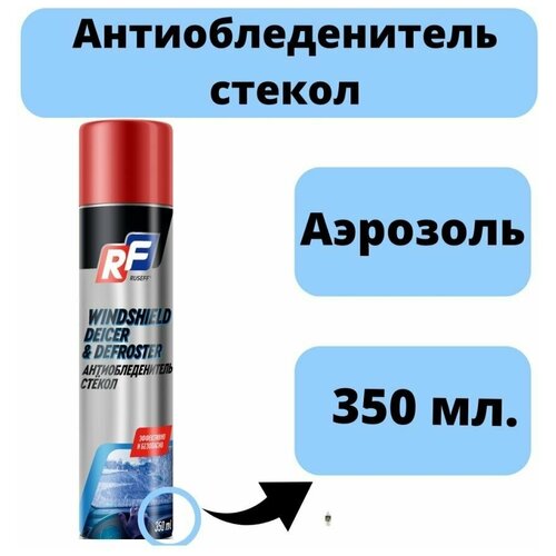 Антиобледенитель Стекол Ruseff 0,35л RUSEFF арт. 15376N