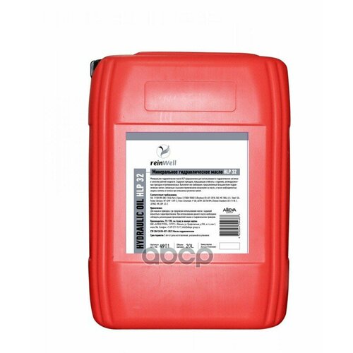 Масло Гидравлическое Reinwell 32 Минеральное 20Л. reinWell арт. 4901
