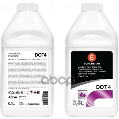 Жидкость Тормозная Eurorepar Dot 4 0.5Л. EUROREPAR арт. SLM020525N