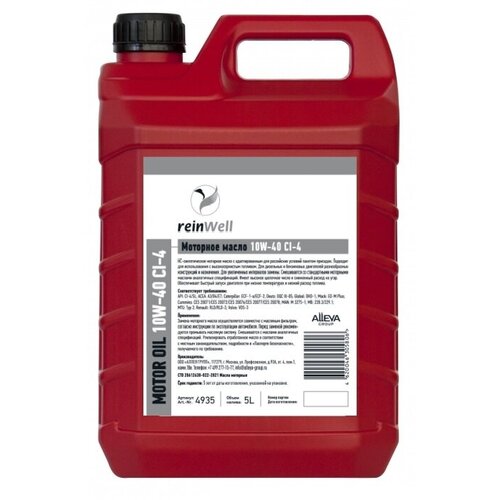 Моторное масло REINWELL 10W-40 CI-4 НС-синтетическое 5 л