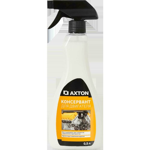 Консервант для двигателя Axton 0.5 л