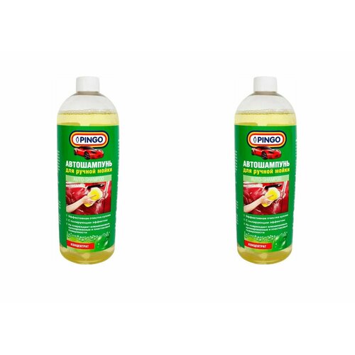 PINGO Автошампунь для ручной мойки 1л - 2 шт