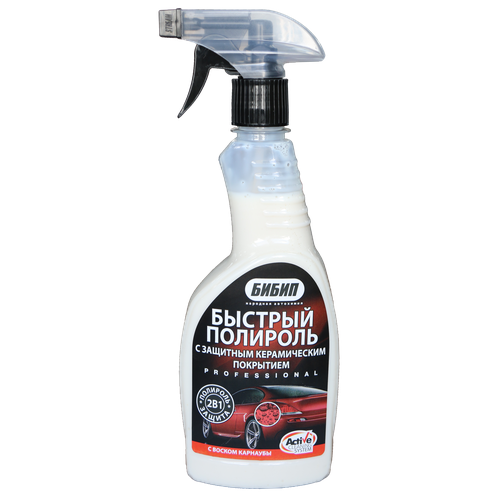 Быстрый полироль с защитным керамическим покрытием 550 мл. Бибип