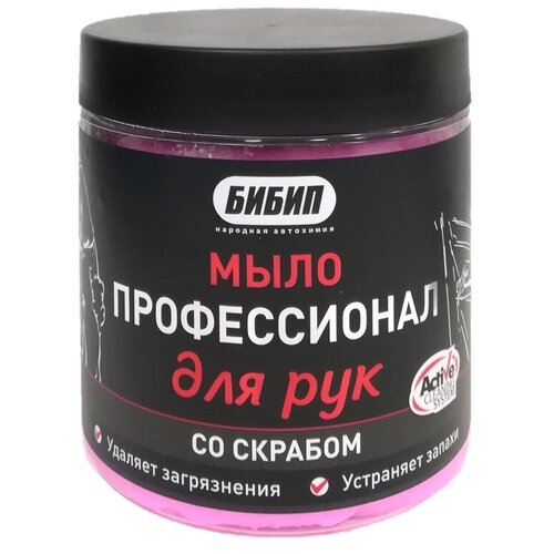БиБип Мыло со скрабом профессионал банка 500 мл BB-800 .