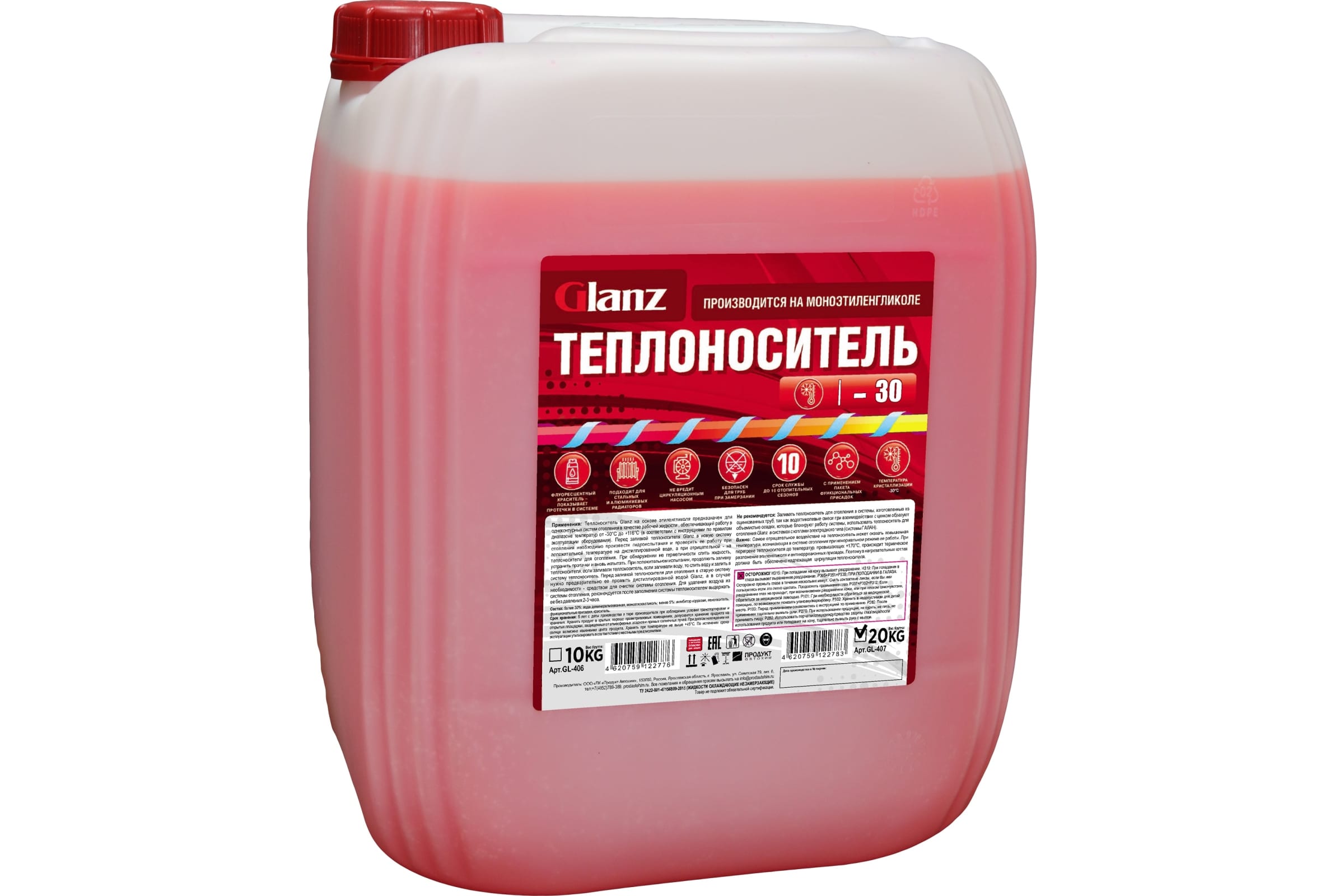 Glanz Теплоноситель Extra -30 20кг (мэг) GL-407