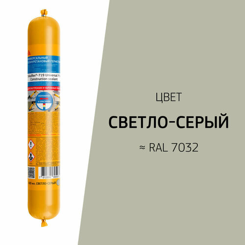 Герметик полиуретановый Sika Sikaflex 719 Universal светло-серый 600 мл