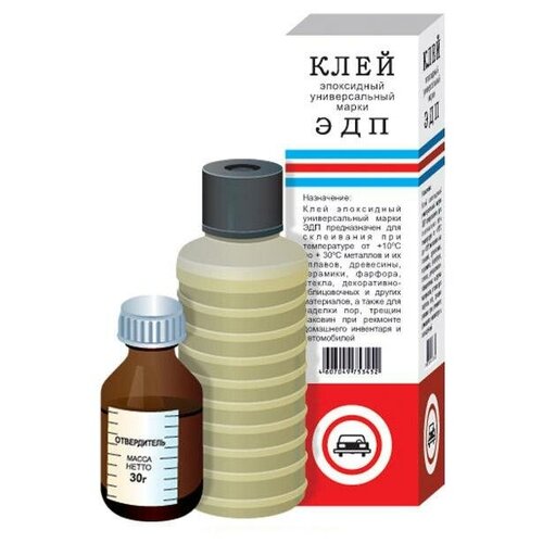Клей ЭДП эпоксидный универсальный , вес:280гр , цвет: желтый ЭДП эпоксидный универсальный