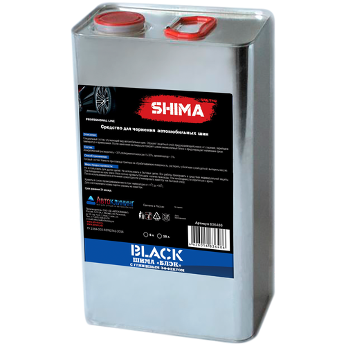 SHIMA BLACK BRILLIANT Состав для чернения шин с гидрофобным эффектом,5 л