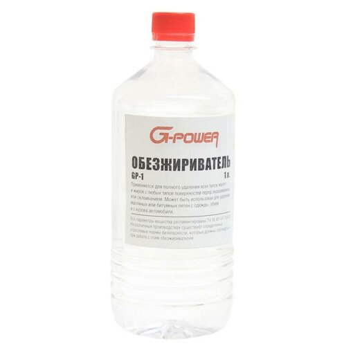 Обезжириватель G-POWER GP-1, 1л
