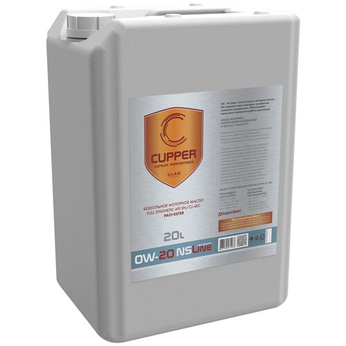 Масло моторное CUPPER 0W20 (10 л)