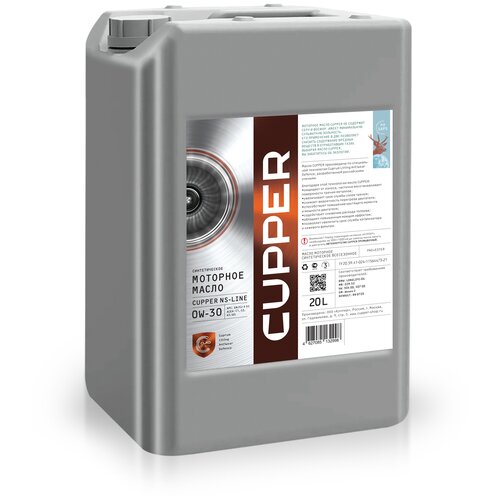 Масло моторное CUPPER 0W30 (20 л)