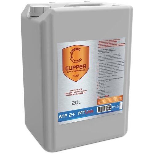 Масло трансмиссионное синтетическое CUPPER ATF2+ (4 л)