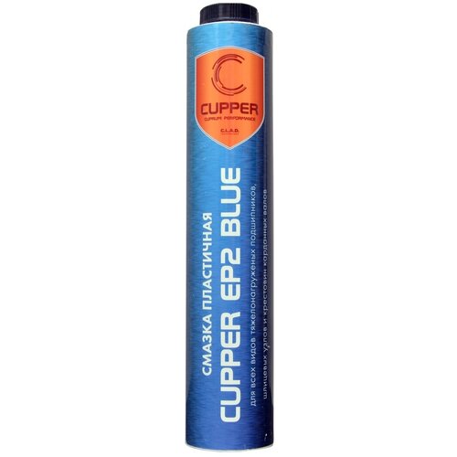Смазка пластичная CUPPER EP 2 BLUE (400 г.)