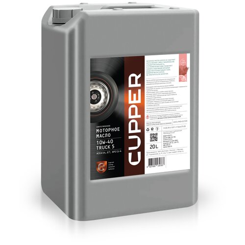 Масло моторное CUPPER SE 10W40 TRUCK5 (20л)