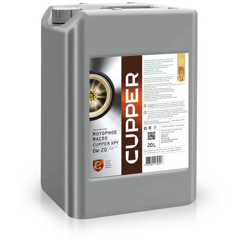 Масло моторное CUPPER XPF 0W20 (20 л)