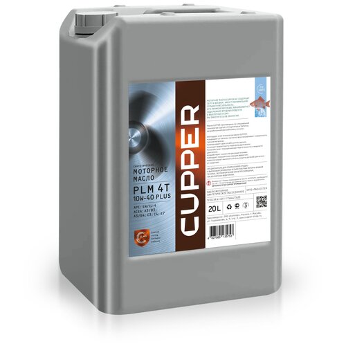 Масло моторное CUPPER PLM 4Т PLUS 10W40 (20 л)