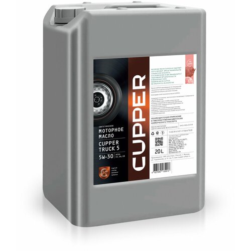 Масло моторное CUPPER TRUCK 5 5W30 (20 л)