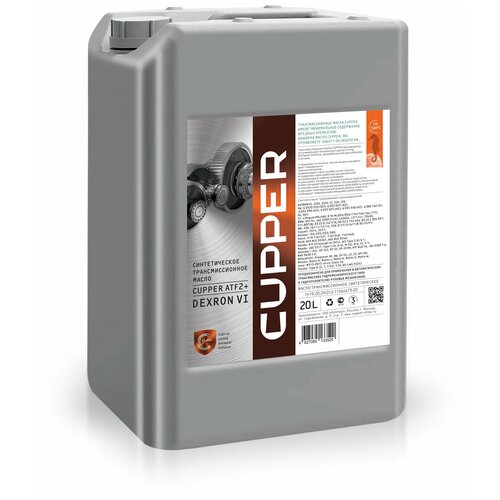 Масло трансмиссионное CUPPER ATF2+ XPF, 1 л