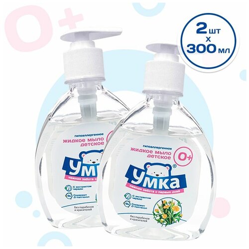 Детское жидкое крем-мыло для новорожденных 0+ Умка, гипоаллергенное, с экстрактом череды 2шт