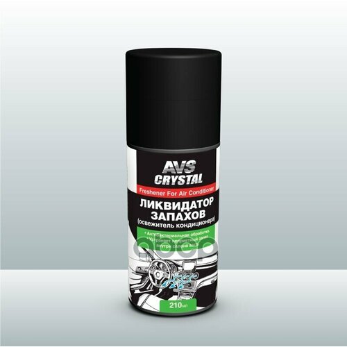 Очиститель Кондиционера - Ликвидатор Запахов В Салоне Автомобиля (Аэрозоль) 210 Мл. Avs Avk-034 AVS арт. A78121S