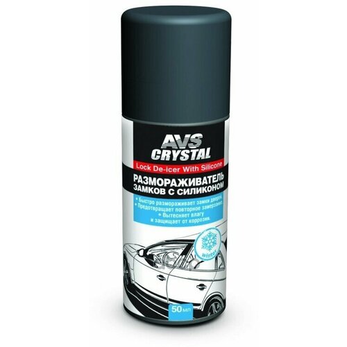 Размораживатель Замков С Силиконом (Аэрозоль) 50 Мл Avs Avk-124 AVS арт. A78240S
