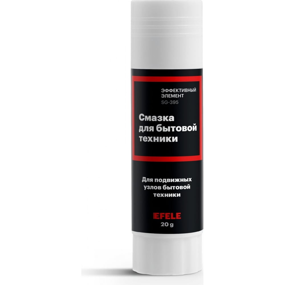Смазка для бытовой техники EFELE