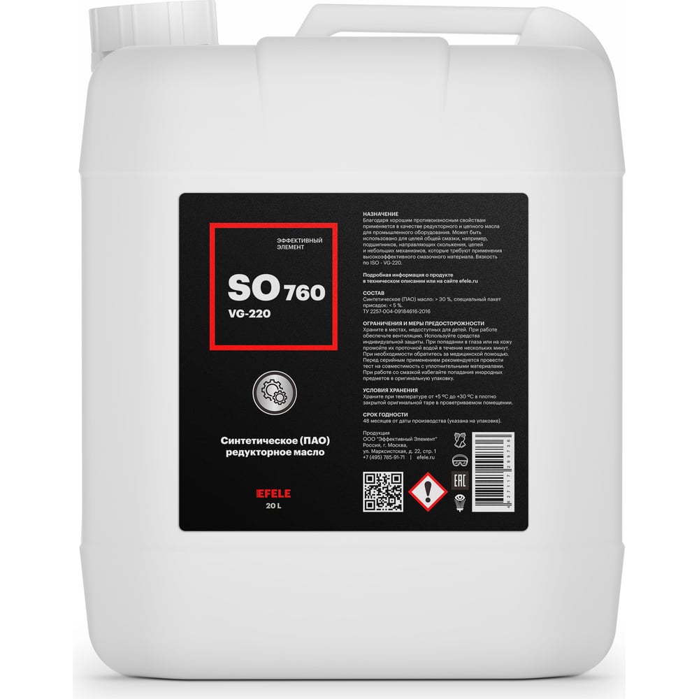 Редукторное масло EFELE EFELE - 19