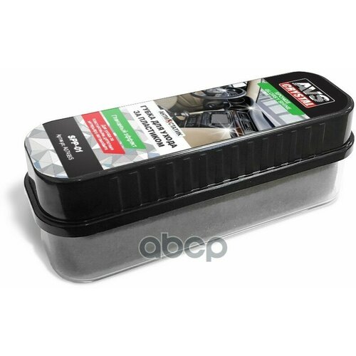 Губка Для Ухода За Пластиком Spp-01 Глянцевый Эффект Avs A07495s AVS арт. A07495S