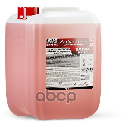 Автошампунь Для Бесконтактной Мойки Active Foam Avs 5.8 Кг Концентрат Extra AVS арт. A07589S