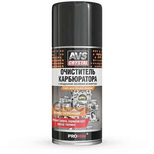 Очиститель Карбюратора И Воздушной Заслонки Инжектора (Аэрозоль) 210 Мл Avs Avk-179 AVS арт. A07992S