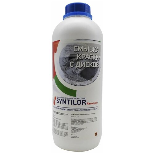 Смывка краски с дисков Syntilor Rimozione 1кг 1209 .
