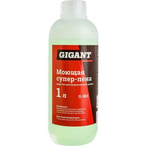 Автошампунь моющая супер-пена 1 л Gigant G-983