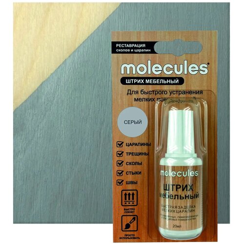 MOLECULES Штрих для реставрации сколов Molecules цвет серый 20 мл
