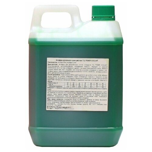 Антифриз Pilots GREEN LINE-40 3л