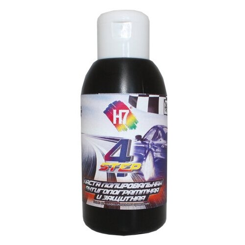 Паста Полировальная H7 Step4 Антиголограммная И Защитная 0,1 Л H7 арт. 891676