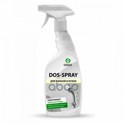 125445_Средство Для Удаления Плесени! 'Dos-Spray' (Флакон 600 Мл) GraSS арт. 125445