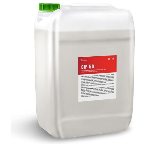 Моющее средство GRASS Профхим, кислотное, беспенное, Cip 50, 20 л