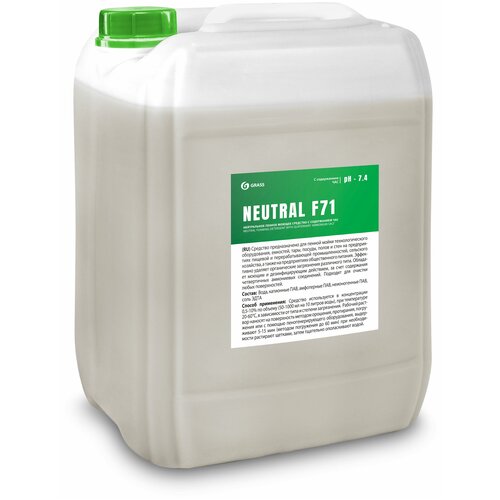 Нейтральное пенное моющее средство Grass NEUTRAL F71 с содержанием ЧАС, канистра 550045