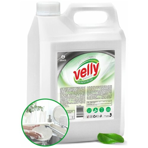 Средство для мытья посуды Grass Velly