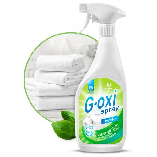 Пятновыводитель-Отбеливатель G-Oxi Spray 600 Мл. Тригер Grass 125494 GraSS арт. 125494