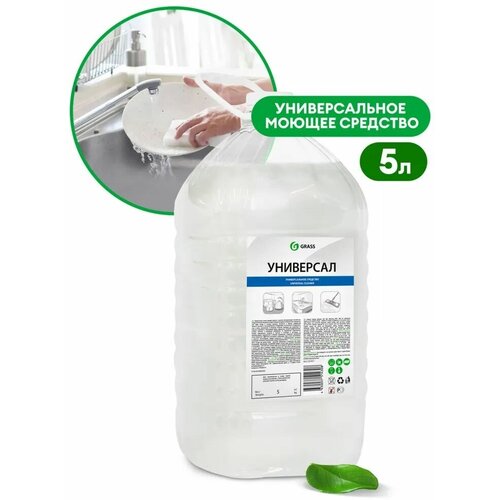 Универсальное пенное моющее средство "Универсал" (канистра 5 кг)