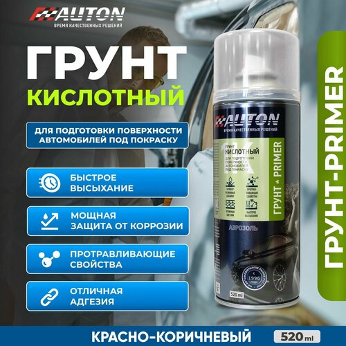 Грунтовка для автомобиля / Грунт кислотный протравливающий, красно-коричневый, баллон аэрозоль, 520 мл