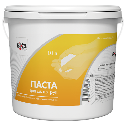 Паста-скраб очищающая для рук БХЗ, 10л