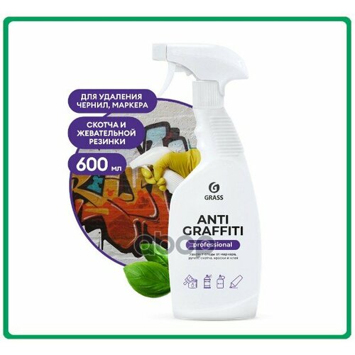 Средство Для Удаления Пятен Grass Antigraffiti Professional Спрей 600 Мл GraSS арт. 125602