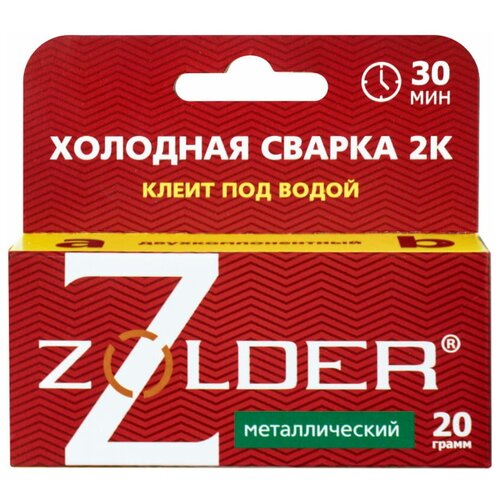 Клей Холодная сварка ZOLDER, 2К металлическая, ZN-340573, 20 гр