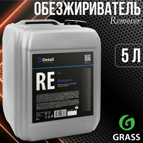 Обезжириватель GRASS RE Remover 5 л DT-0328