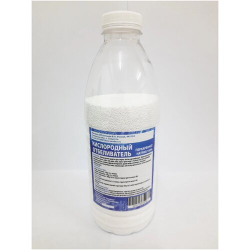 Отбеливатель кислородный, Пятновыводитель, Перкарбонат натрия 1 кг.