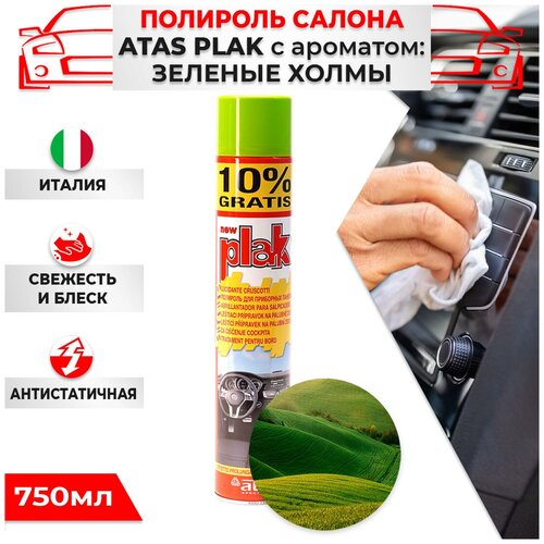 Полироль салона ATAS PLAK 10 Gratis Италия 750мл аромат Зеленые холмы