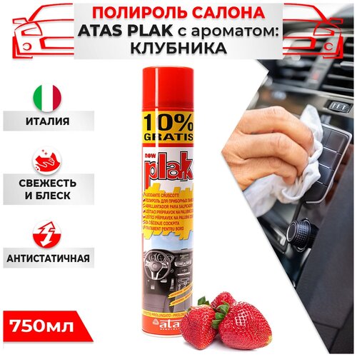 Полироль салона ATAS PLAK 10 Gratis Италия 750мл аромат Клубника